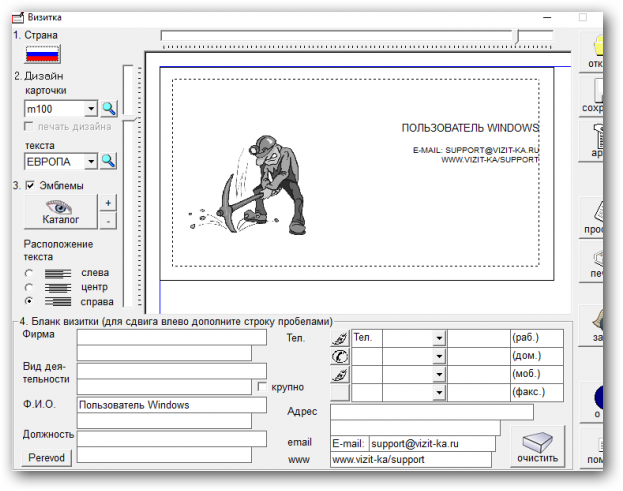 Онлайн конструктор, редактор визиток.