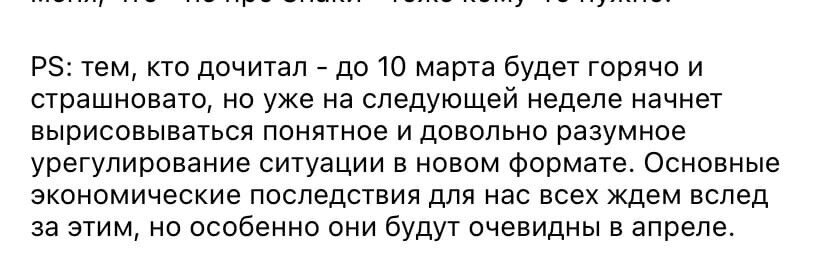Володина дала людям надежду