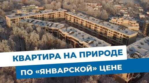 Квартира бизнес-класса в Балашихе. Объекты МЭТС