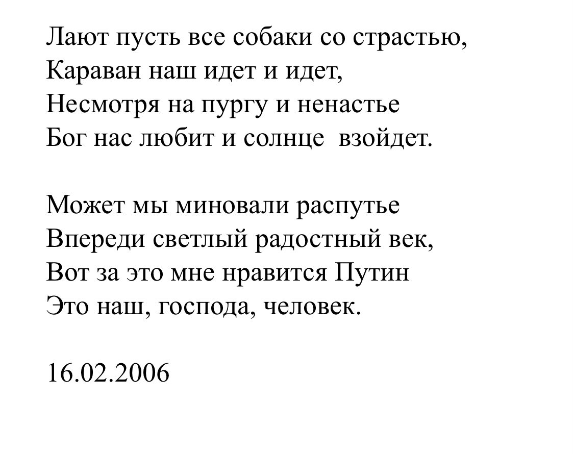 С оптимизмом писал автор в далеком 2006 году