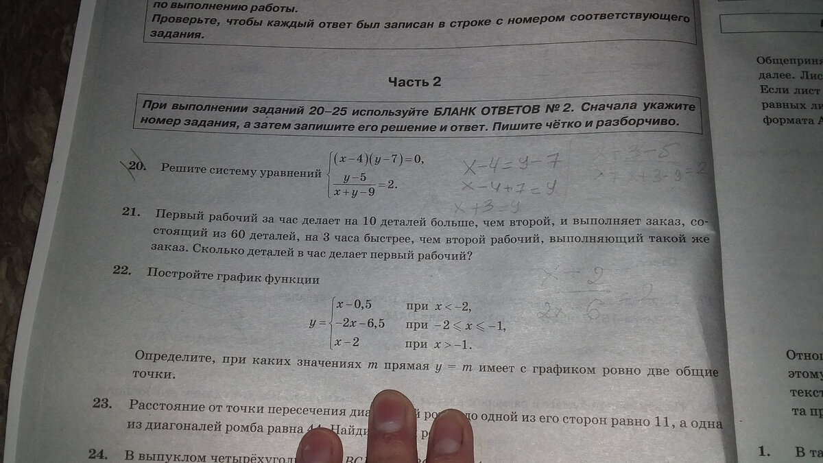 Задачка про рабочих из второй части ОГЭ по математике | Посиделки школьника  | Дзен