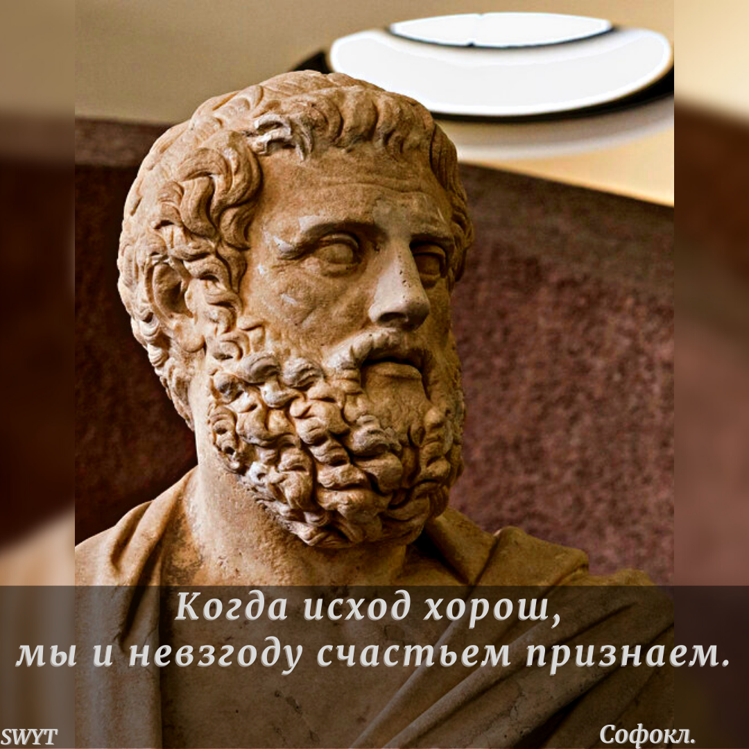 Архилох. Софокл. Софокл скульптура. Софокл в древней Греции. Греческий бюст Софокл.