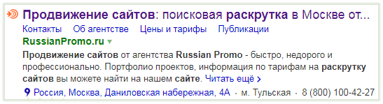 пример сниппета