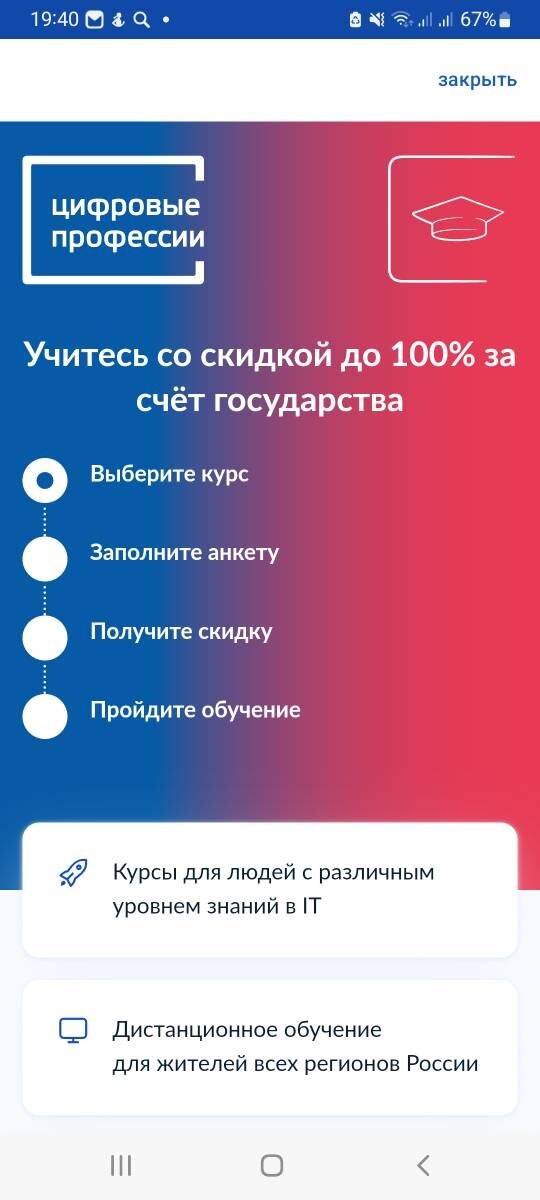 Скриншот из ЛК