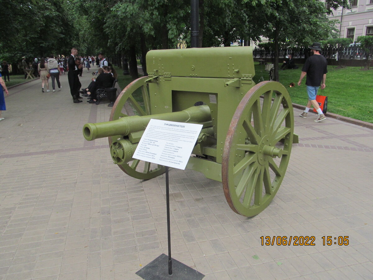76 мм дивизионная пушка образца 1902 года, 