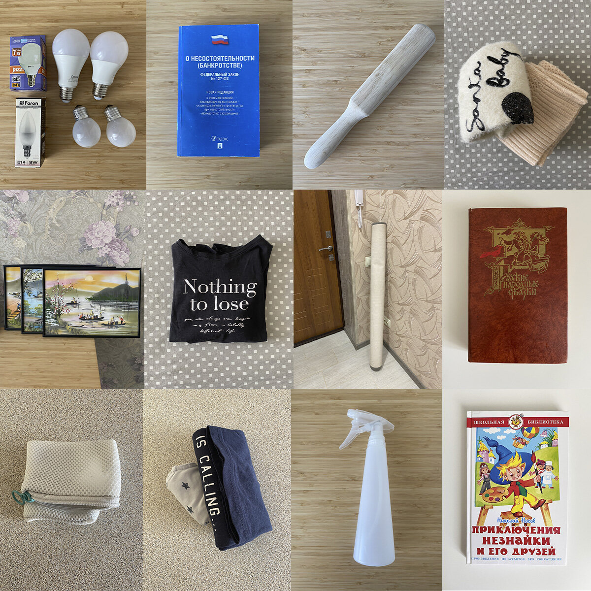 вещи, которые покинули мой дом в июле