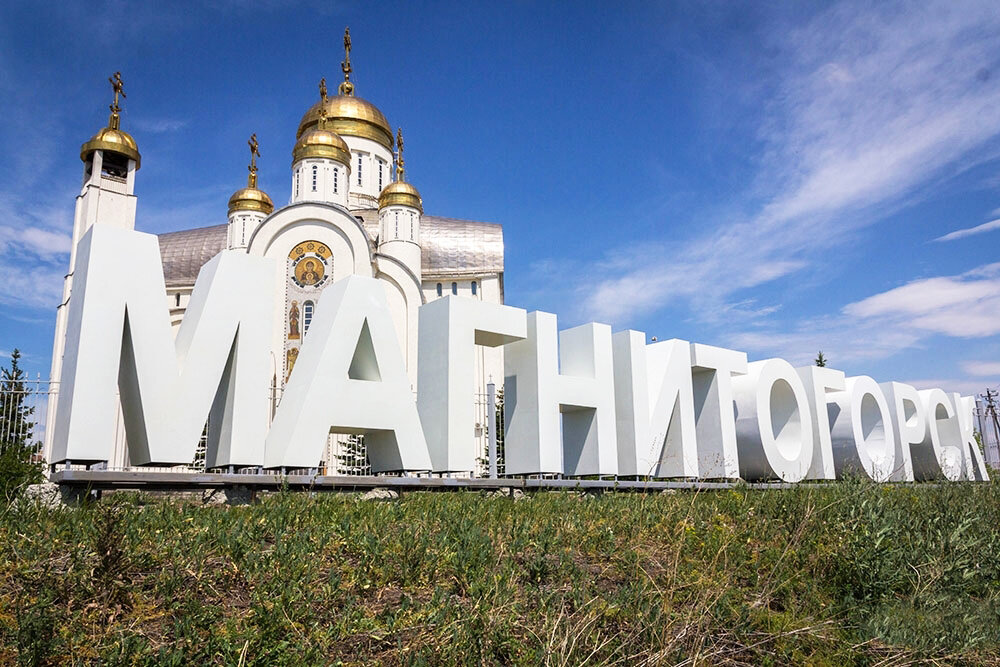 ФОТО ПРЕДОСТАВЛЕНО АДМИНИСТРАЦИЕЙ ГОРОДА МАГНИТОГОРСКА
