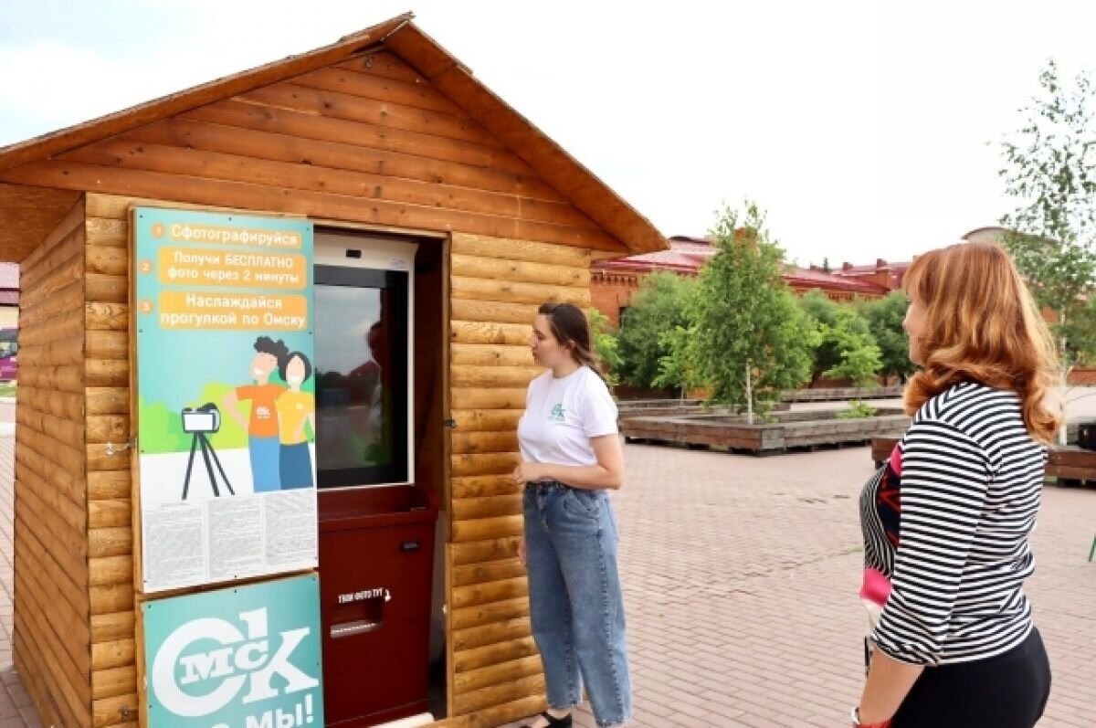    11 сентября станет последним днём работы фотобудки в Омской крепости
