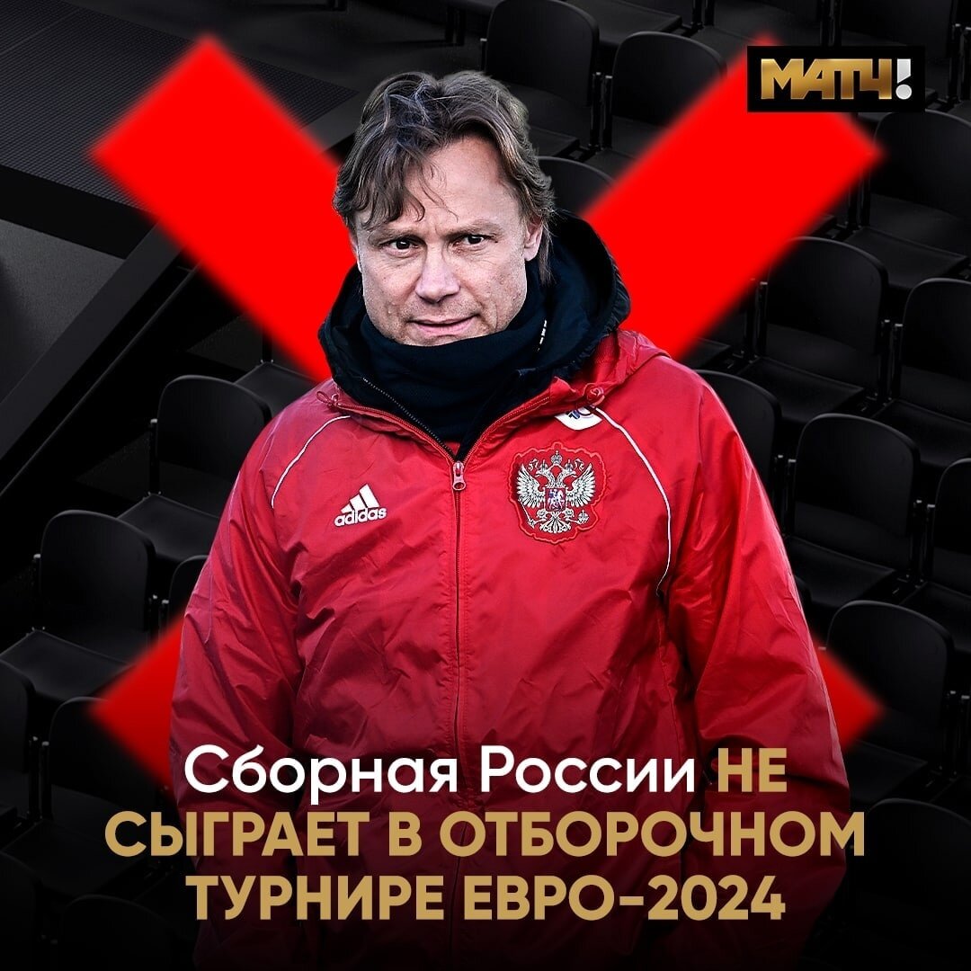 источник Матч ТВ