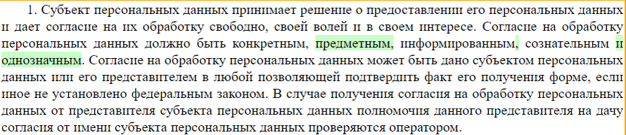 Зеленый - новый текст, который добавился 