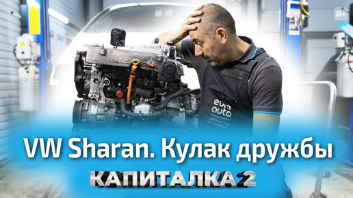 Мехатроник Volkswagen Sharan: ремонт / продажа / замена в zenin-vladimir.ru Цены в Москве
