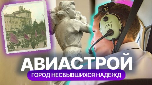 Авиастроительный район Казани: плюсы и минусы жизни здесь