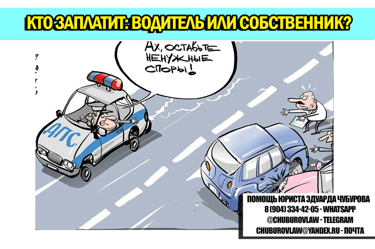Попал в ДТП на автомобиле такси - порядок действий водителя