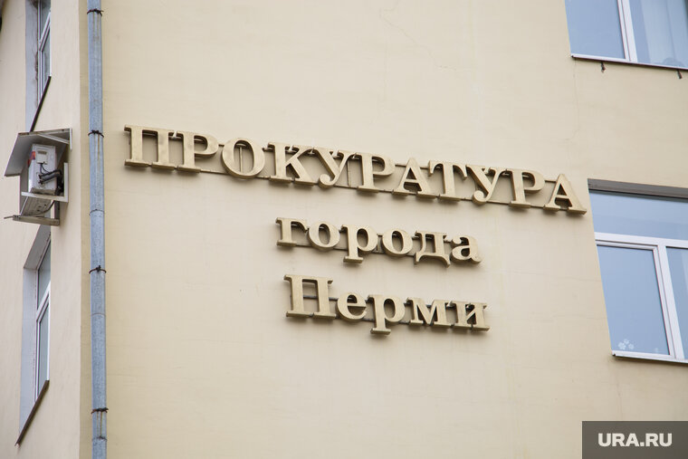    Прокуратура помогла пермяку вернуть долг по зарплате