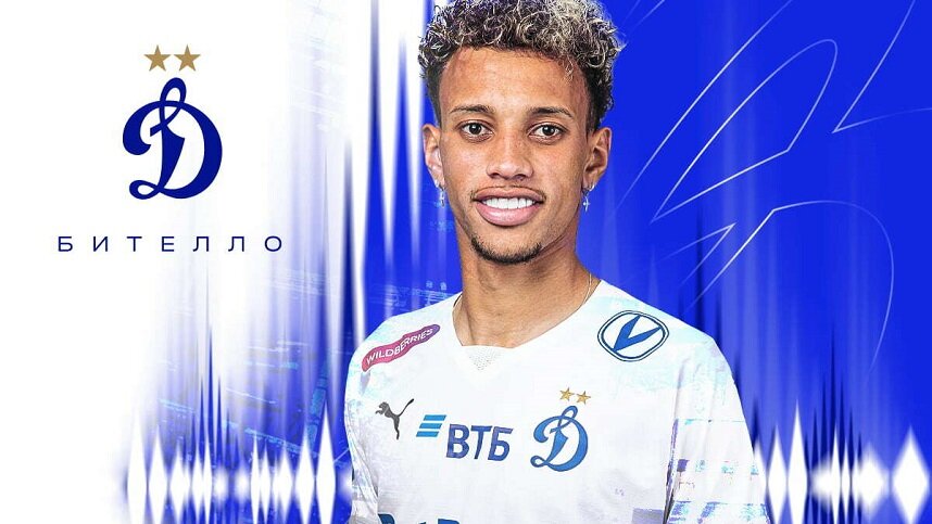    Фото: ФК «Динамо»