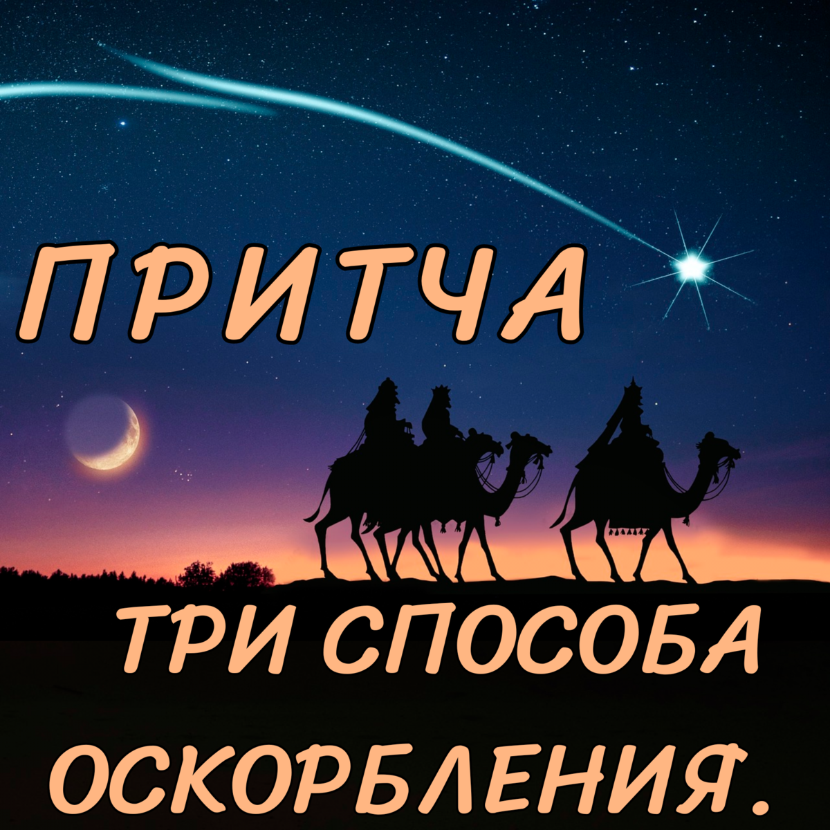 Магия Феникса. Таро