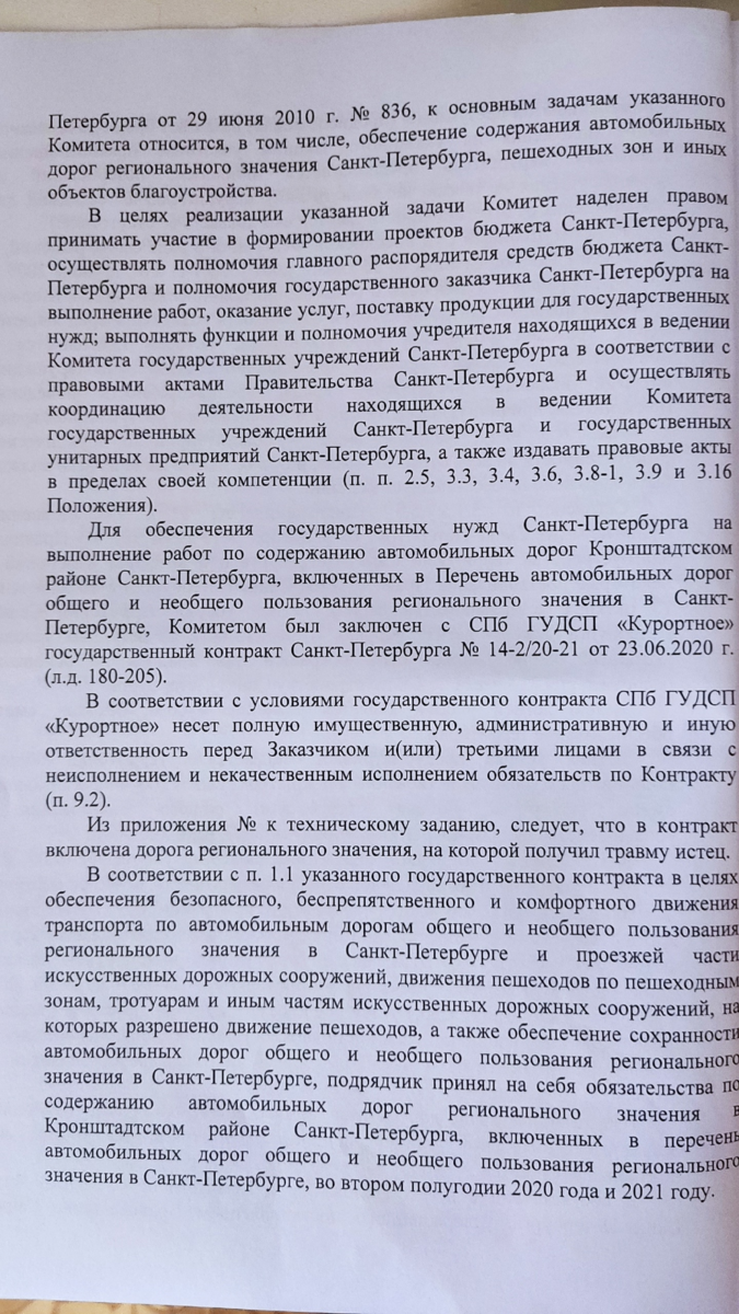 Получили травму на дороге или споткнулись о разбросанный строительный  мусор. Как получить компенсацию? | Ваш юрист. АдвоКот | Дзен