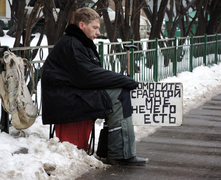 Молодому поколению приходиться сидеть попрошайничать 