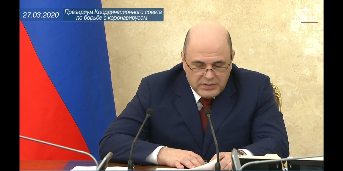 Михаил Мишустин