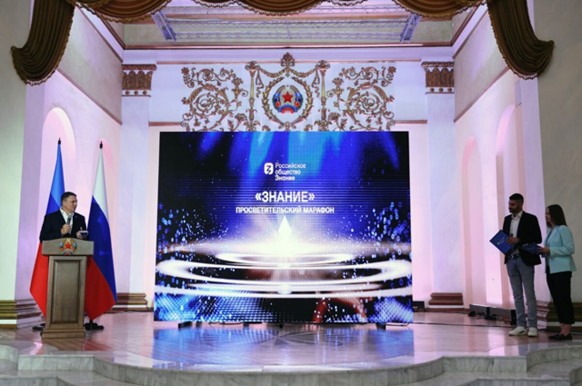    Леонид Пасечник (слева) выступает на Федеральном просветительском марафоне «Знание» в Луганске.