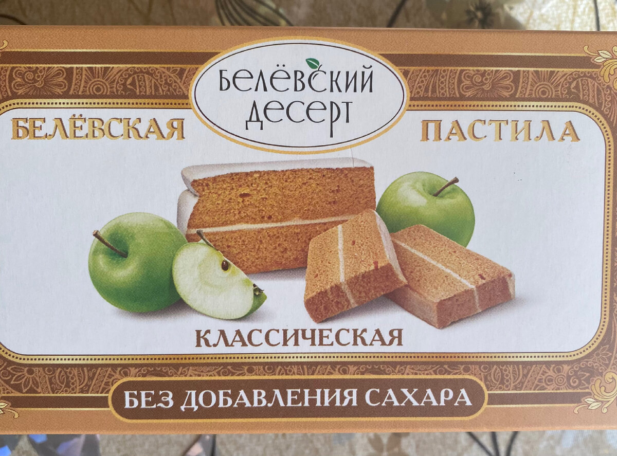 Удалось её уговорить, чтобы заменить шоколад на пастилу. Уже что-то.