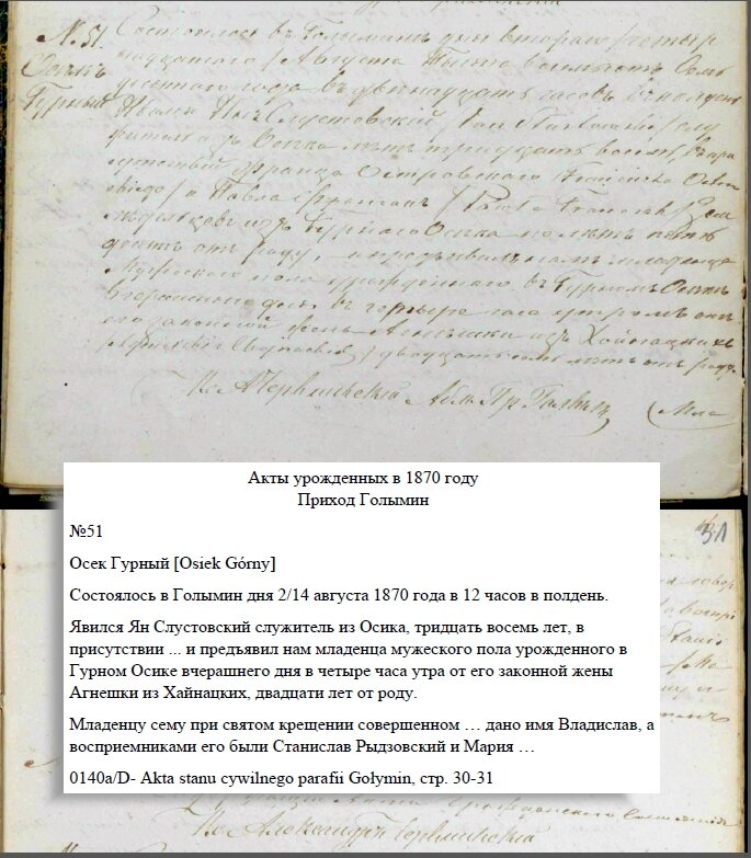 Пример скана документа и его расшифровки.