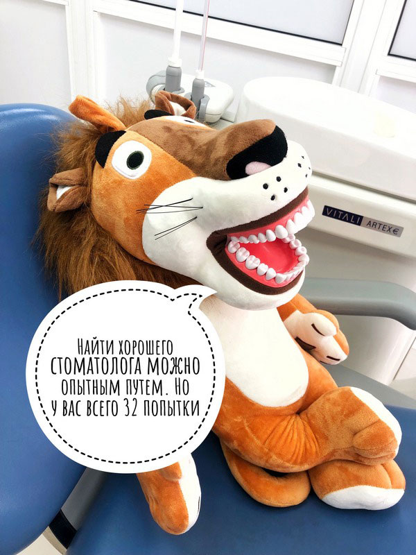 Лев ПрезиДЕНТ