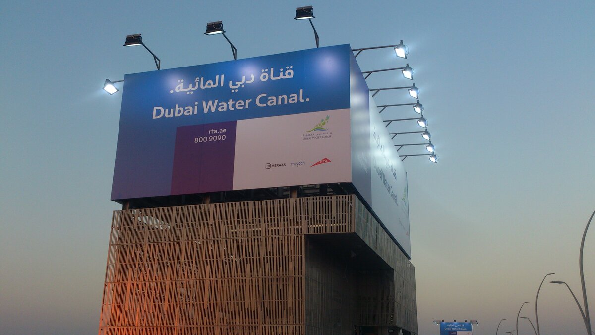  Канал Дубай ( Dubai Water Canal)  – новая достопримечательность города. В месте пересечения Канала с мостом Шоссе шейха Зайда устроен механический водопад.
