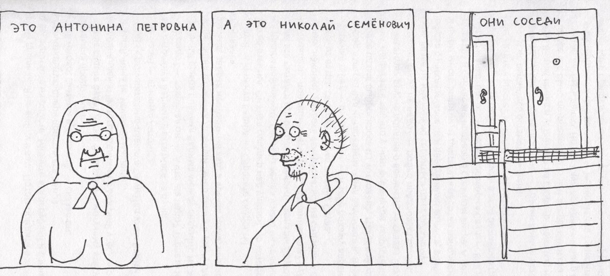 Ее 4 размер комиксы. Ее 4 размер комиксы