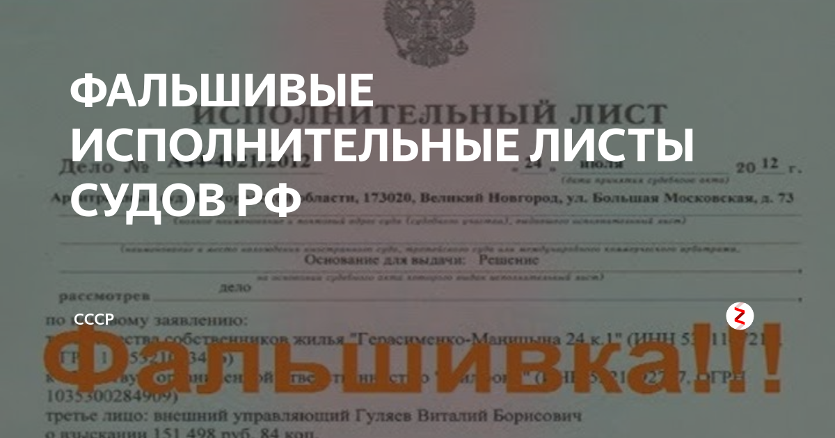 3 исполнительных листа
