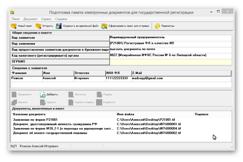 Сайт пакет документов