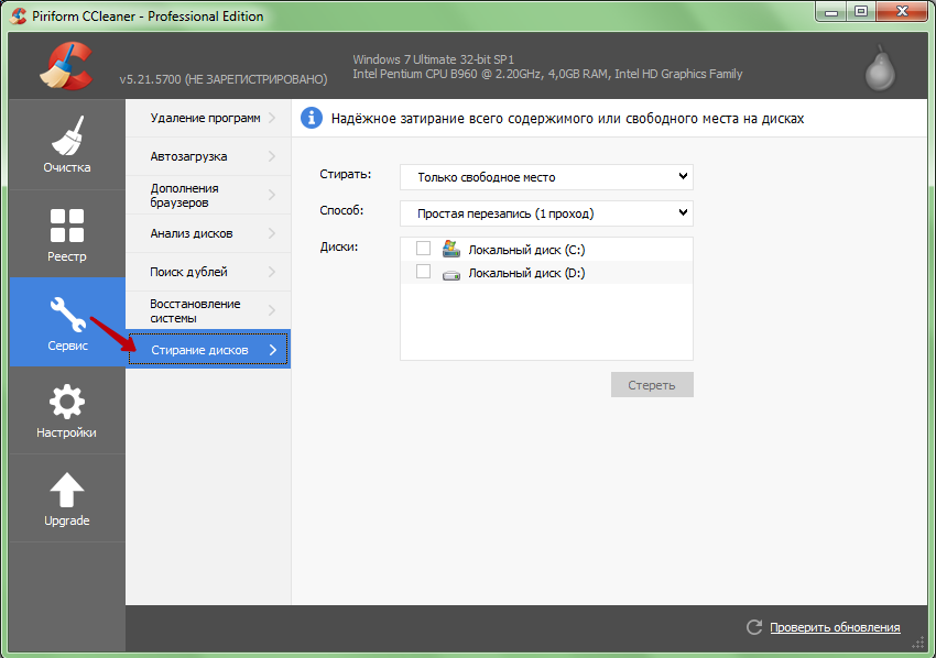 Установить очистку. CCLEANER как установить. CCLEANER возможности. CCLEANER стирание диск. CCLEANER Pro диск.