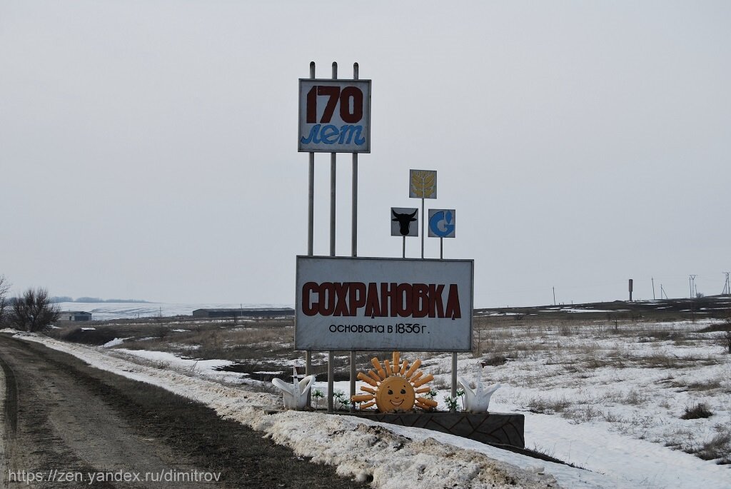 Стела на въезде в село 2014 год