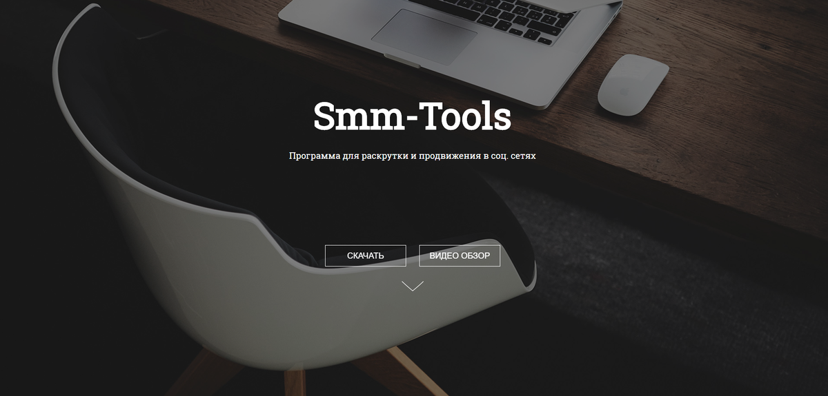 Вот так выглядит сайт.
