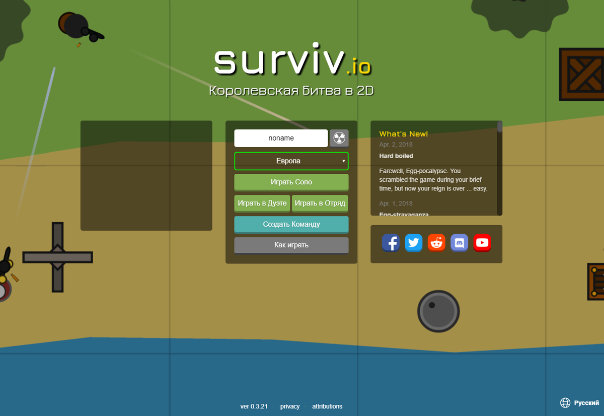 Surviv io battle. Сурвив ио. Игра Survive.io. Сурвив ио гранатомет. Сурвив ио читы.