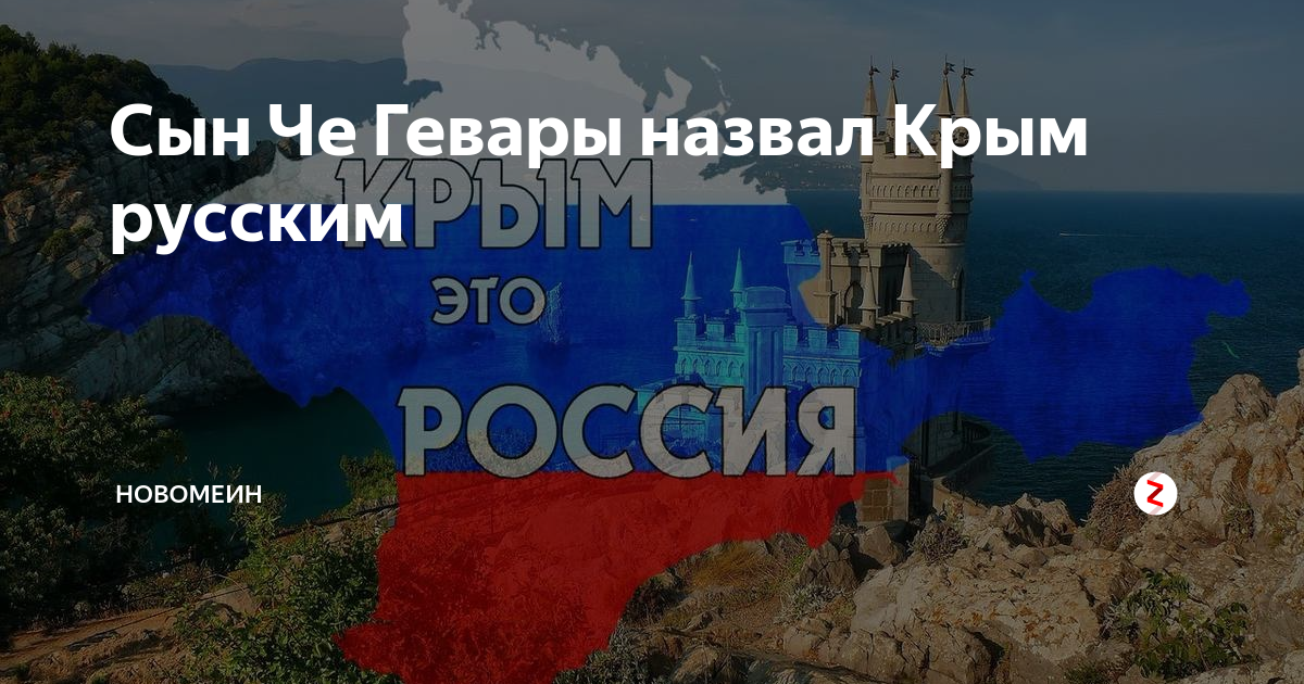 Почему в крыму не работает. Крым наш. Крым уже скоро. Украинцы в крыму карта. Почему в крыму не работает.