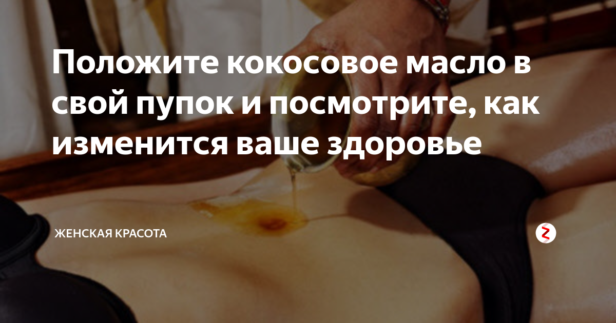 Препараты для обработки пупочной ранки новорожденного. Масло для похудения на пупок. Обработка пупочной раны новорожденного. Касторовое масло в пупок. Препараты для обработки пупочной ранки новорожденного.