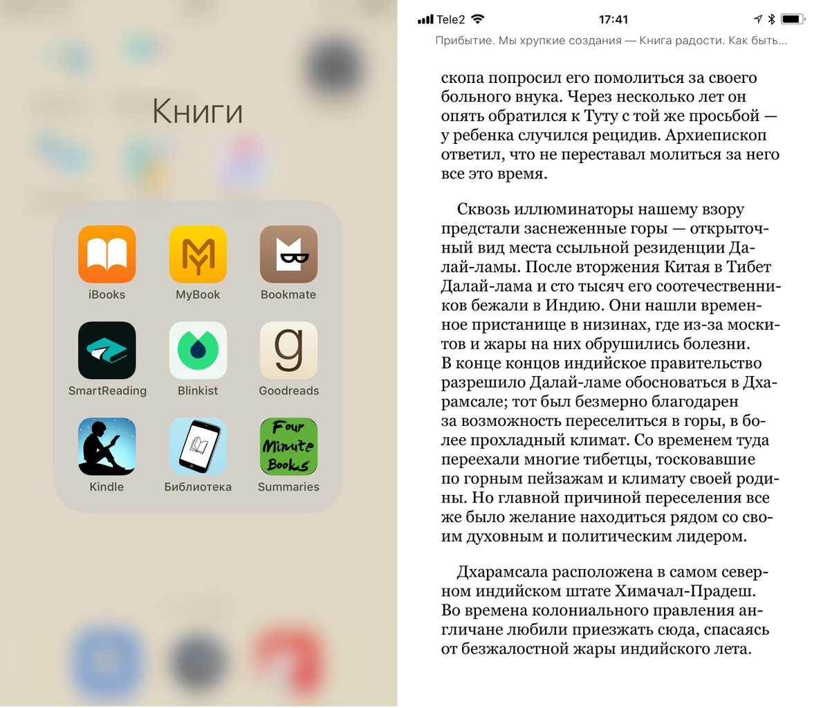 Папка с приложениями и открытый MyBook