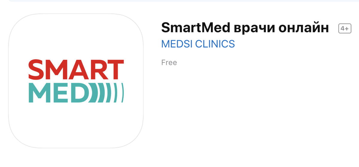 Смартмед медси. SMARTMED МЕДСИ. SMARTMED приложение. SMARTMED логотип. SMARTMED телемедицина