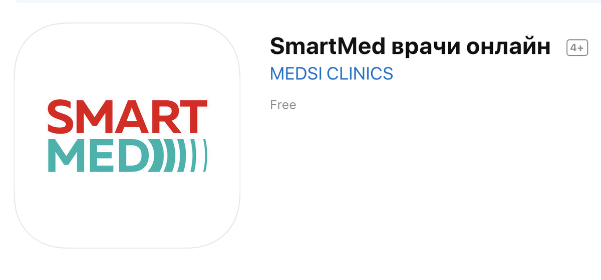 Смартмед. SMARTMED МЕДСИ. SMARTMED приложение. SMARTMED логотип. SMARTMED телемедицина.