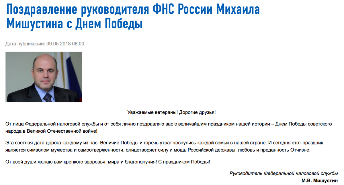поздравление с Днем Победы 2018