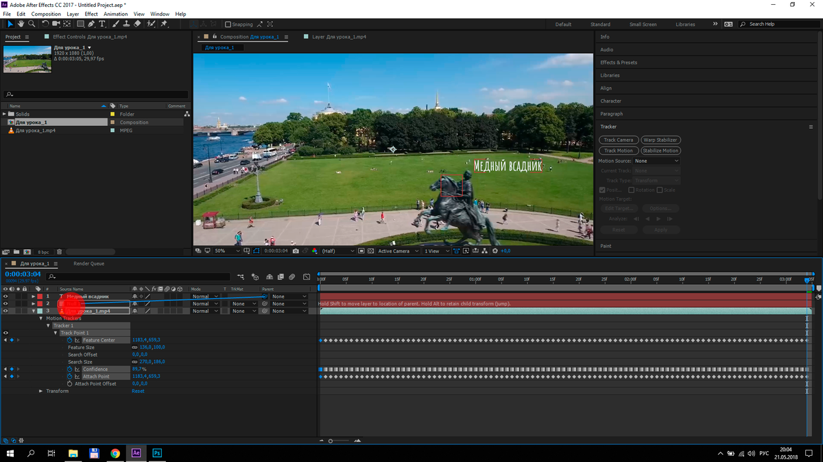 Motion tracking в After effects | Motion design | Дзен