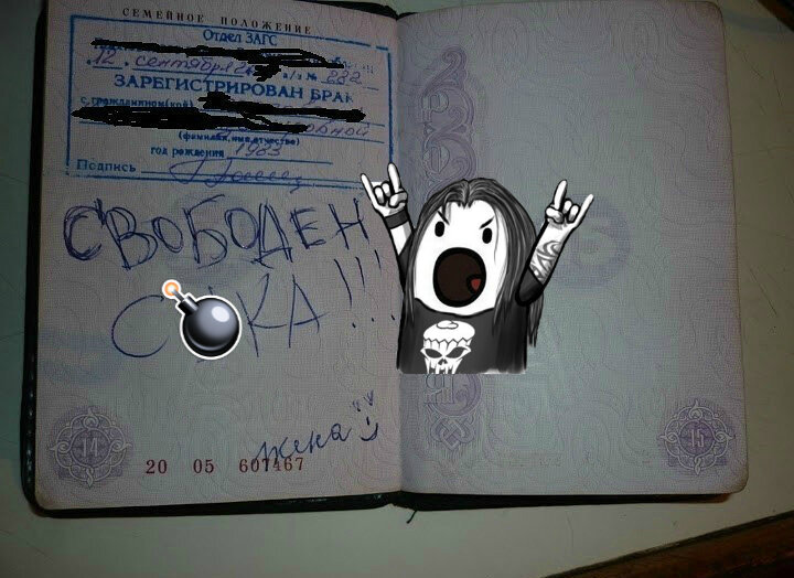 В данном случае жена ничего не боится.