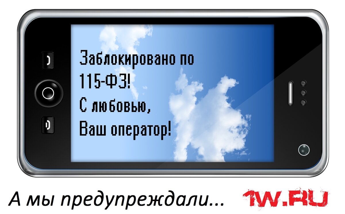 заблокирован любимой. надпись вы заблокированы. заблокировала любимого. ваша страница заблокирована. абонент заблокирован картинки.