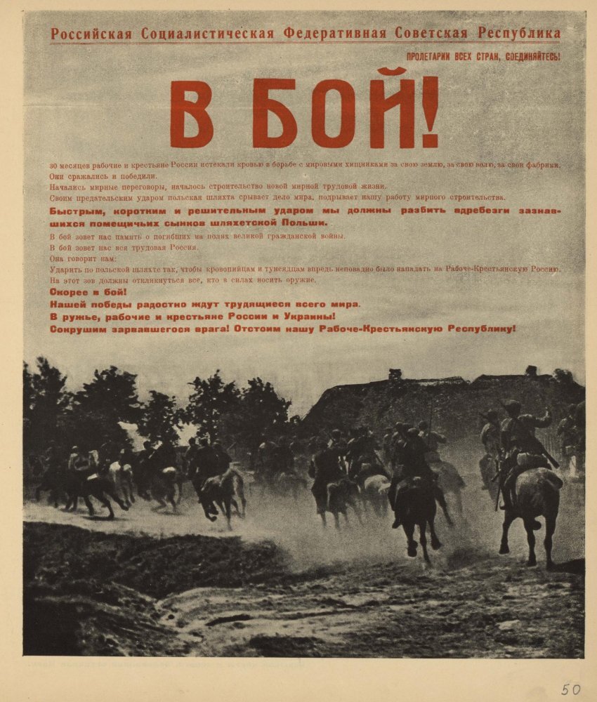 Карта русско польской войны 1919 1921