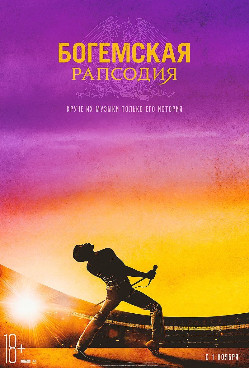 В сети появился новый трейлер «Bohemian Rhapsody», фильм-биография легендарной группы Queen.