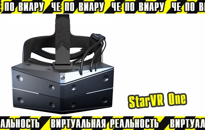 StarVR One