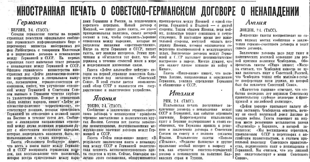 Советский договор. Договор 1939 года между СССР И Германией. Договор о ненападении между Германией и советским союзом. Заключение договора о ненападении между СССР И Германией. Договор между Германией и Россией о ненападении 1939.