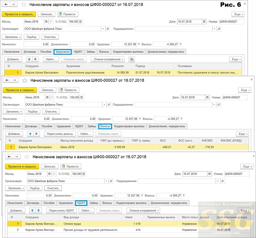 Выплата зарплаты умершему работнику. Как в 1с скорректировать переплату уволенному сотруднику образец.