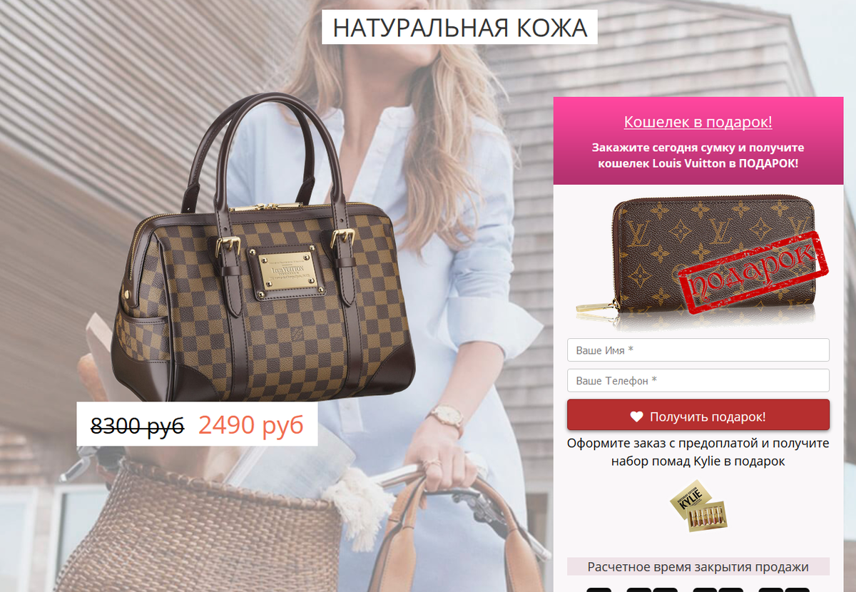 Как получить сумочку